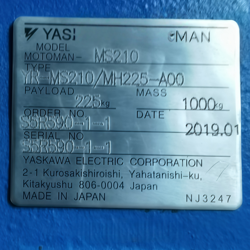 MS210 中古やすかわロボット