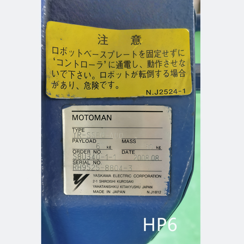 HP6 中古やすかわロボット