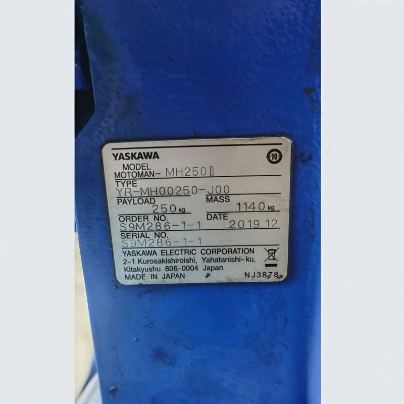 MH250 中古やすかわロボット