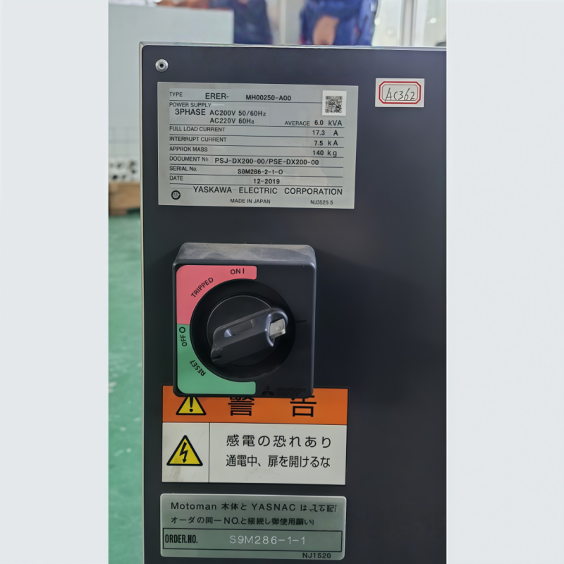 MH250 中古やすかわロボット
