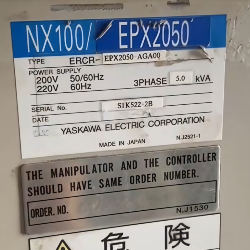 EPX2050 中古やすかわロボット