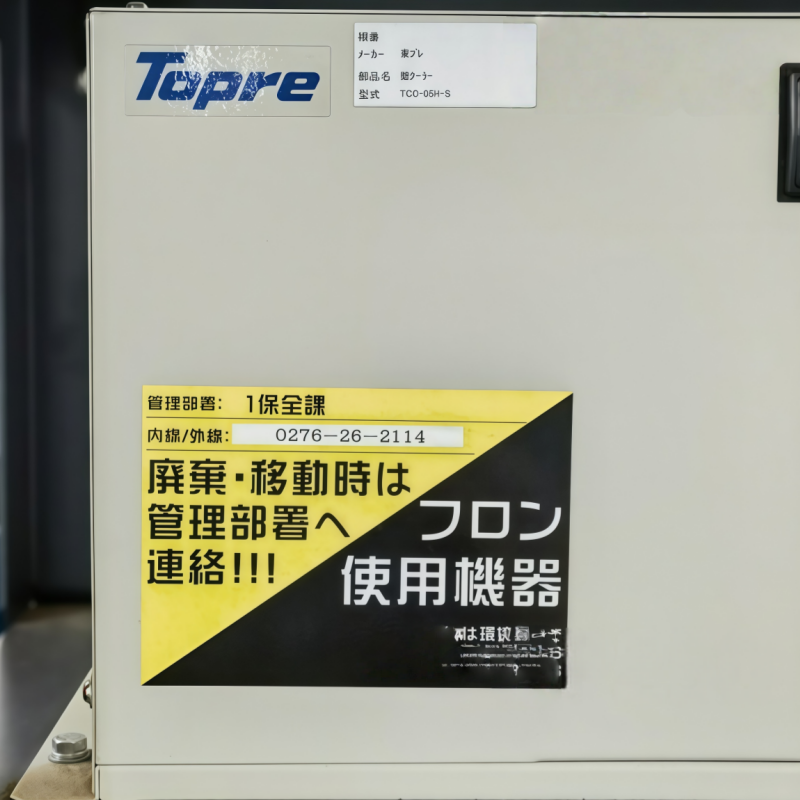 GP250 中古やすかわロボット