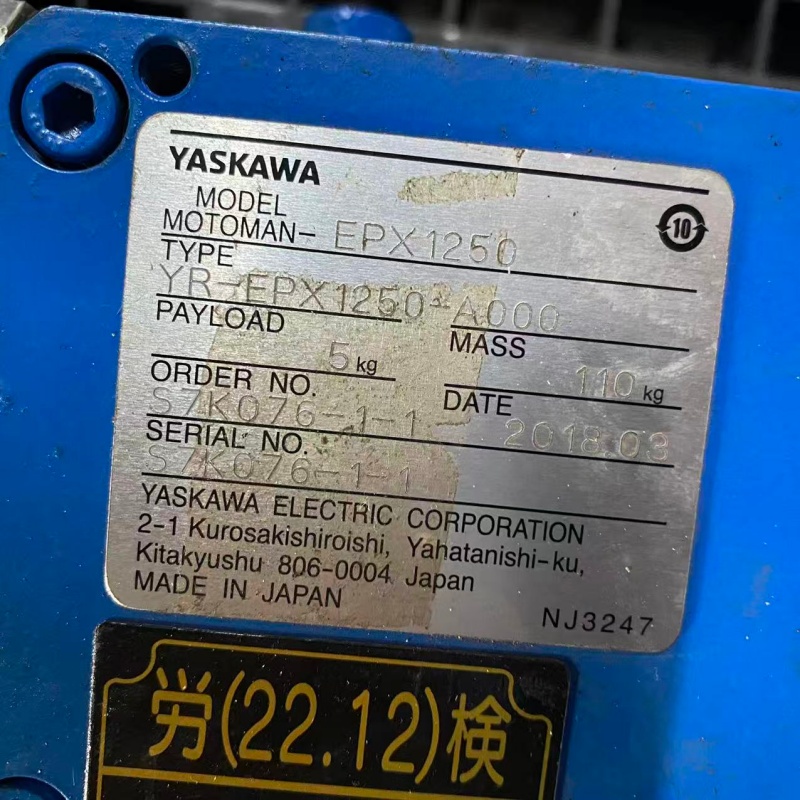 EPX1250 中古やすかわロボット